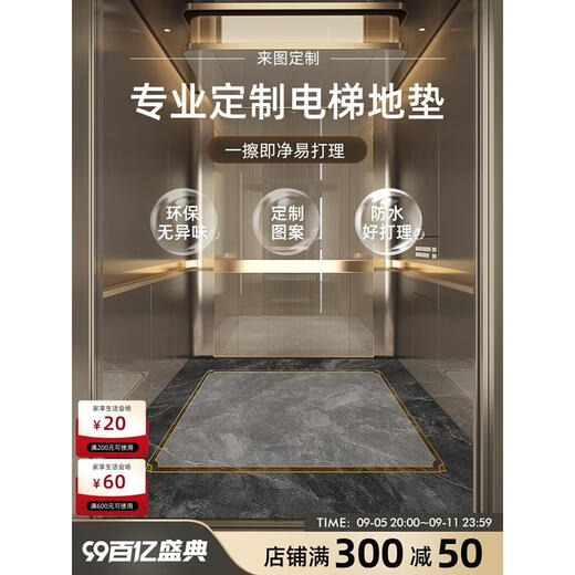 欧兰迪电梯轿厢地板专用地垫高端皮革定制地毯商用酒店防滑垫子仿大理石 回声-12043 定制款联系客服-皮革