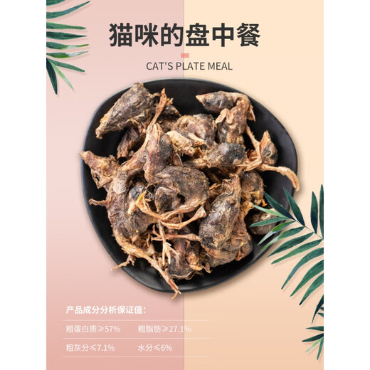 美人喵 猫零食鹌鹑冻干幼猫咪零食成猫营养长肉补钙冻肉干鹌鹑 鹌鹑50g尝鲜装(约35只)