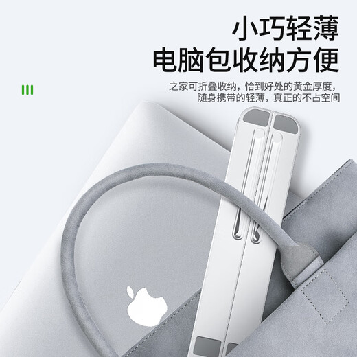 SUOHUANG Laptop-Ständerhalterung, Desktop-Heizkörper, zusammenklappbar, tragbar, verstellbar, für das Büro, geeignet für Huawei und Apple, weißes Basismodell (Aufbewahrungstasche * stabil und nicht wackelig)