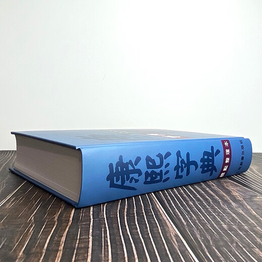 康熙字典（标点整理本）精装16开