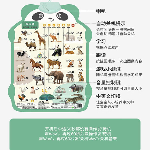 乐乐鱼（leleyu）熊猫有声挂图早教学习机儿童玩具宝宝识字表墙贴男孩女孩生日礼物