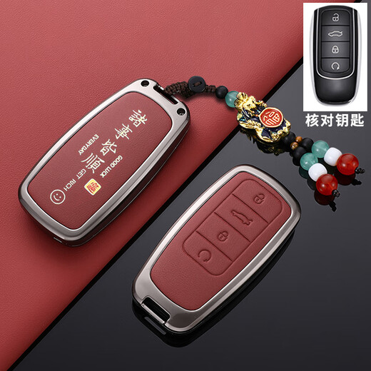 Ewitgo Chery Key Cover Tiggo 8pro Arrizo 8/5 Tiggo 9/7/8Plus Shell Exploration 06 Fengyun A8 Buckle Yinhong [Tout va bien] -Double Budle Leather Corde Modèle