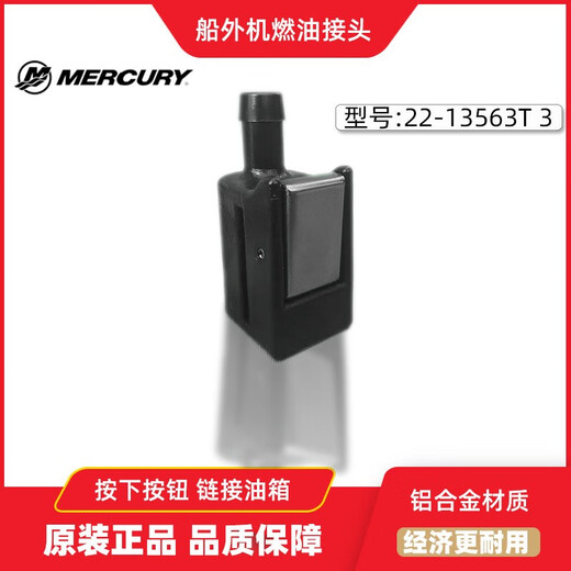ACCESSOIRES MERCURYMERCURY MERCURY 2 temps à 4 temps Outboard Pièce d'huile moteur Joix Machine End Tank Huile End Male et femelle Joint Oil Tank End Connecteur rapide 13563T3