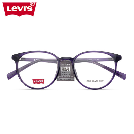 李维斯（Levi's） 李维斯眼镜男女复古近视架 圆框大框黑框镜架学生配镜LV7029F B3V 紫色 眼镜框架