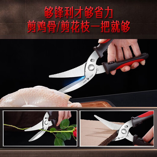Sansi Steel kitchen scissors for cutting chicken and fish bones, household multifunctional scissors, powerful bone scissors, chicken bone scissors, Munich chicken bone scissors (multifunctional kitchen scissors)