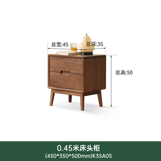 Genji Muyu solid wood bedside table bedroom storage cabinet black walnut bedside cabinet modern simple drawer storage cabinet 0.45m