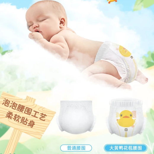 Big Yellow Duck Classic Pantalt Classic Pantals au printemps ultra-Thin Thin respirant bébé doux garçon and girl bébé Acid Dry Faible et Low-Aallergic Baby Ciders L (Tirez 46 pièces Pack) (9kg-14kg) 1 pack