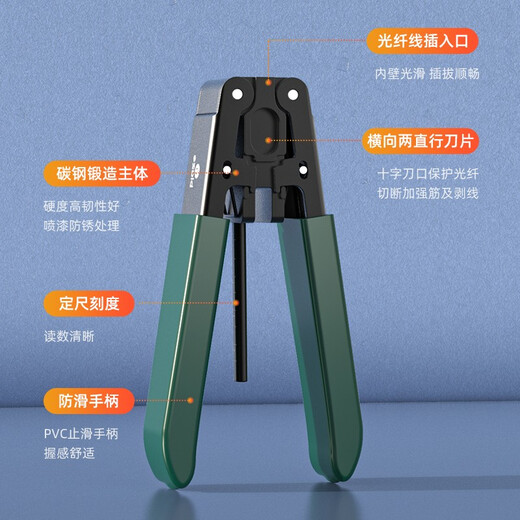 Biliaz Pikadi Fiber Optical Cable Open Dipping Dippermid FTTH Fiber -to -House Tools can peel metal to strengthen the core leather line optical cable stripping GJ10