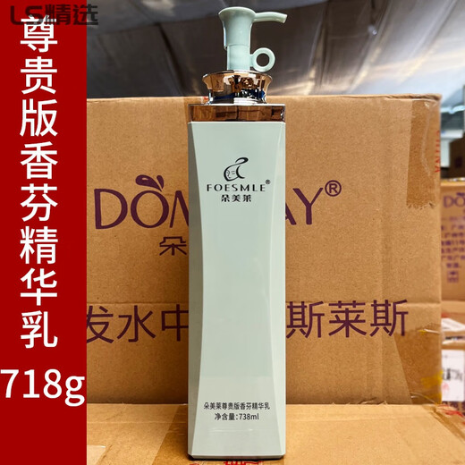 尊贵版水漾清爽去屑持久留香洗发露柔顺护发素沐浴露 柔顺丝滑洗发水718g