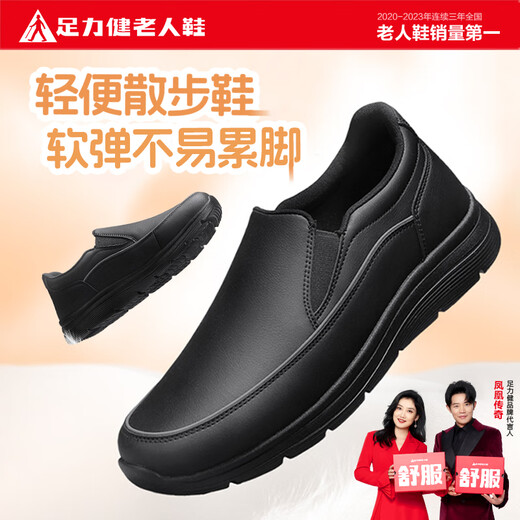 Foot Lijian winter men's leather shoes, over-the-foot leather shoes, men's casual dad shoes, middle-aged and elderly men's shoes 6116K black 41