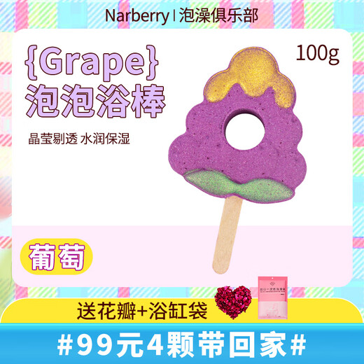 Neibaoli children's bath ball bath ball bathtub bubble bath bath ball essential oil bath salt ball bath ball play water toy essential oil ball blowing bubble bath ball grape scent