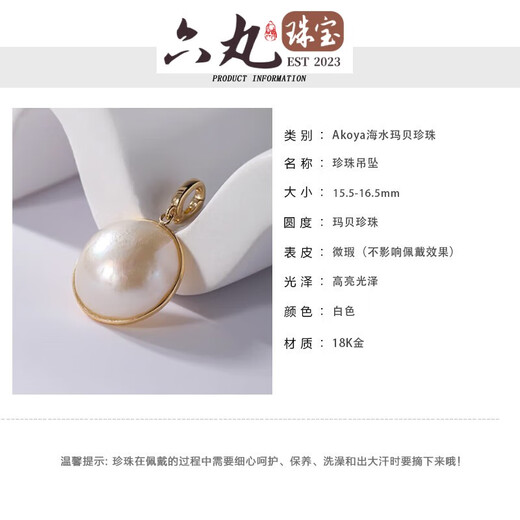 Liuwan Time Traveler Akoya Seawater Mabe Pearl Pendant 18K Gold Universal Buckle DIY Necklace Birthday 15.5-16.5