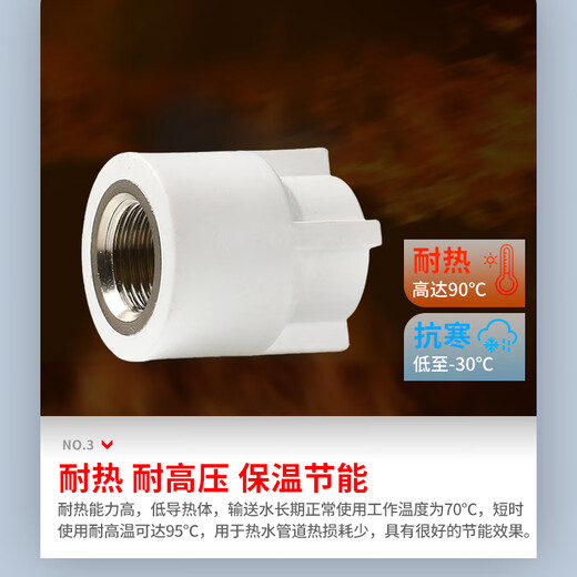 LESSO ppr water pipe accessories 6-point pipe 4-point wire mouth hot melt thread joint white internal thread direct head dn25X1/2 (2 pieces)