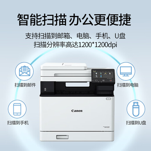 Canon A4 color laser printer MF655Cdw/657Cdw/752cdw/754CDW Copying and scanning fax instrument all-in-one wireless home office business MF752cdw [wireless three-in-one + fully automatic double-sided] Standard [original toner cartridge 1 set]