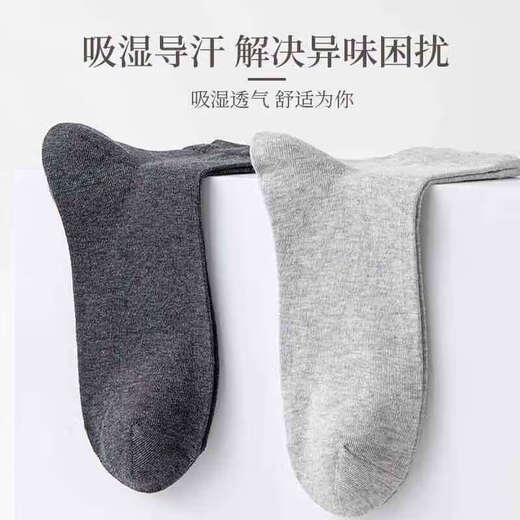 Yi Cotton Socks Men's Xinjiang Cotton 10A Antibacterial and Anti-odor Medium Tube Autumn and Winter Solid Color Breathable Business Leisure Long Tube 10 Pairs