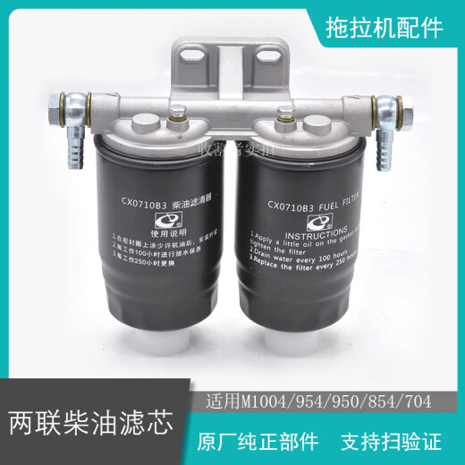 
Kubota 954KQ tractor accessories 854KQ full vehicle filter element motor oil diesel hydraulic oil air filter element spot Kubota tractor general-engine oil filter element-original