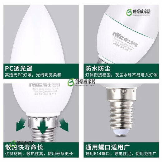 NVC Lighting LED bulb energy-saving lamp e14 screw household chandelier light source high color tip bulb candle lamp E14 screw 7 watt warm white light
