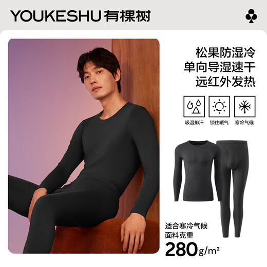 There is a tree, anti-humidity and cold, Chengyi's same style thermal underwear for men in autumn and winter, thickened autumn clothes and long trousers set, men's thermal underwear