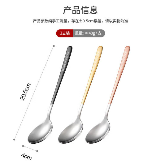 Maxcook 316L stainless steel soup spoon, round bottom table spoon, rice spoon, soup spoon, color 3-piece set MCGC3424