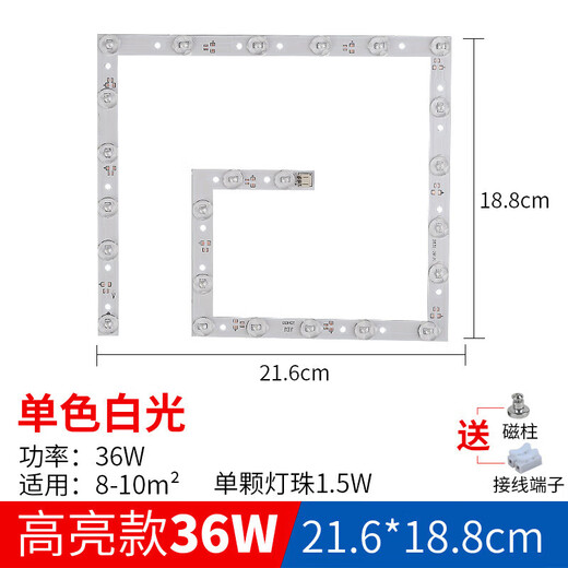 Fenglanqing FENGLANQled ceiling lamp wick zigzag patch home bedroom replacement square three modified light source light panel super bright zigzag single color-36W three colors