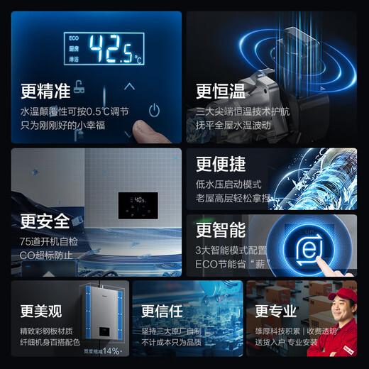 Rinnai Xiaomanyao Max 16L gas water heater Home appliances national subsidy 15% Water servo constant temperature 0.5 Temperature adjustment 16GD72 (JSQ31-GD72)