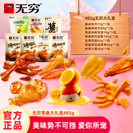 
Even if you eat weight, you are considered my big gift box. The whole box of meat mixed. I give my girlfriend on Valentine's Day. I can't even eat 693g big gift box.