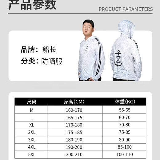 Captain's Floating Captain's Sun Protection Clothing Summer Fishing Hooded Quick-drying Anti-mosquito Long Sleeve Thin Ice Silk Breathable Fishing Suit for Men and Women 24 Types of Sun Protection Clothing Tops White L