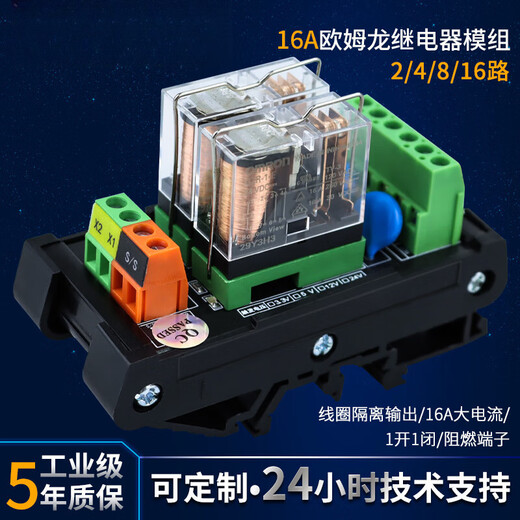 Relay module module 12V 24V combination control board PLC intermediate relay isolation amplifier board 10 channels 24V DC one open and one closed 16A