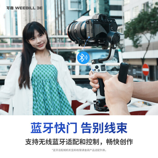 Zhi Yun Zhiyun, estabilizador de cardán de mano Shuqu Handheld, estabilizador de la lechada micro-soltera, estabilizador de disparo anti-shake, selfie stick, weebill 3e versión estándar
