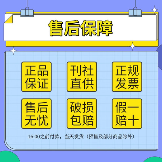 
[Included in official sales] Hongxiu Magazine 721 Hongxiu Grazia Magazine 2025 No. 27 Fashion Fashion Style Wearing Accessories Jewelry Journal and Magazine 2024 No. 52 Zhuang Dafei