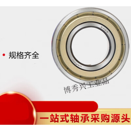 
Bearings 6206 6207 6208 6209 6210 6211 6212 ZZ DDU RS 6208ZZ/gt iron cover seal Other