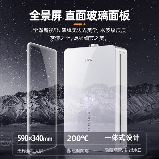 Macro Sleep Wash T8 gas water heater natural gas 16 liters panoramic screen glass panel constant temperature DC variable frequency fan water server four seasons without temperature adjustment trade-in