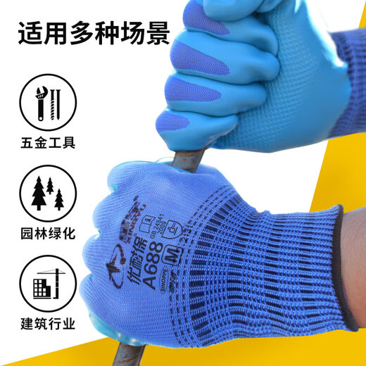 星宇劳保手套优耐保A688乳胶压纹耐磨防滑透气工地建筑男女款 12双 星宇灵巧星 新款 大号 均码