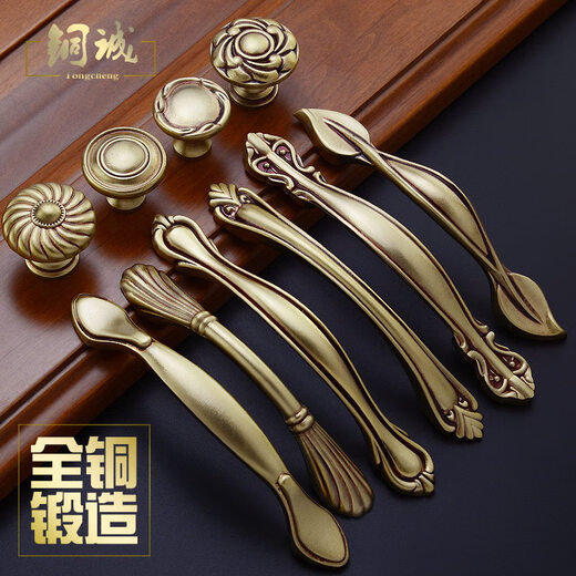 Copper Cheng French European and American pure copper handle drawer cabinet door retro cabinet golden palace handle wine cabinet shoe cabinet brass handle 6618-128MM European gold
