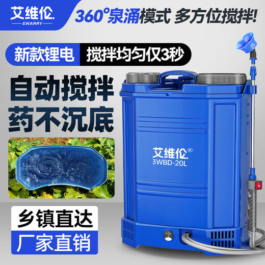 电动搅拌喷雾器农用电动打药机高压浇花喷洒器背负式家用喷水喷壶 [高配高压款]锂电+100A+大礼包