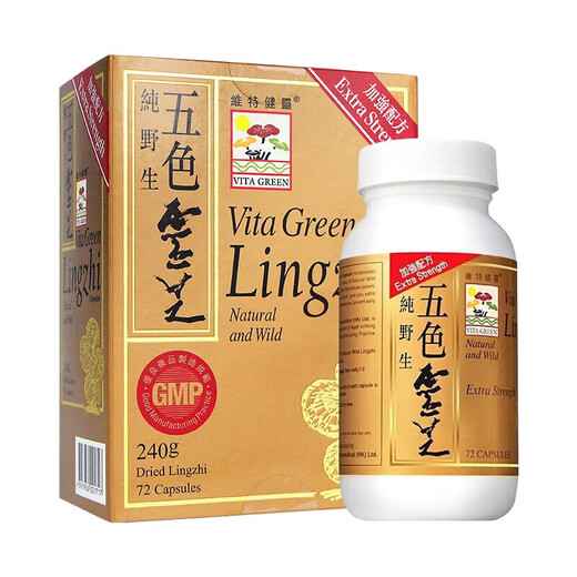 维特健灵 VITA GREEN香港原装 进口维特健灵五色灵芝破壁灵芝孢子粉胶囊 维特健灵五色灵芝72粒*2盒