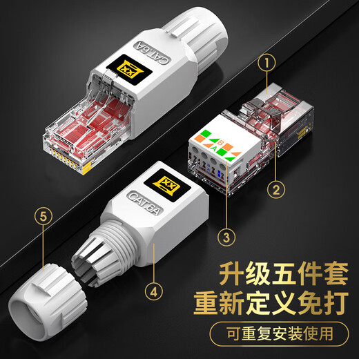 万级（WANJEED）免压水晶头超六类 工程级CAT6a非屏蔽万兆免打水晶头 RJ45电脑网线面板接头连接器 WJ-15388