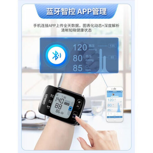 Omron Smart Watch Medición de la presión arterial Inicio 6231T Smart Bluetooth Muñeco Electrónico de la presión arterial Instrumento 360 Postón + transmisión Bluetooth