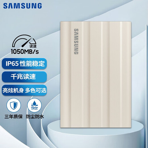 三星T7 移动固态硬盘 PSSD NVMe传输速度1050MB/s手机直连笔记本外接 T7 Shield-米色 1TB