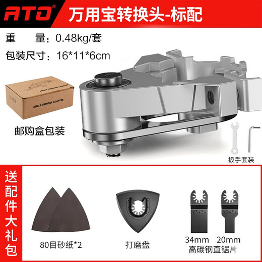 Quchen angle grinder multi-purpose converter head woodworking tool accessories cutting and grooving artifact multi-functional trimmer multi-purpose converter head accessories spree