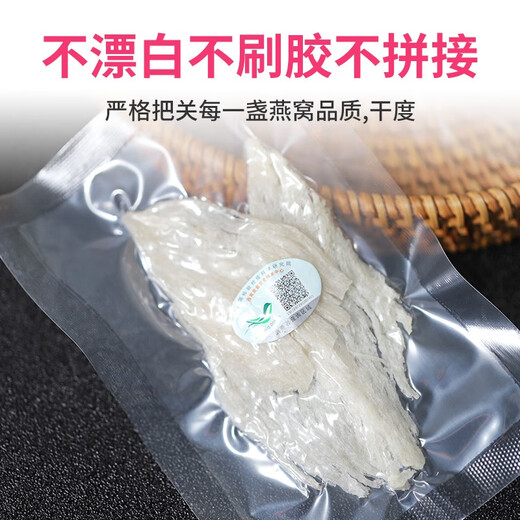 Jewelry Treasure [Quality Bird's Bowl] Traceable Original Dry Bird's Nest Imported Large Bird's Strip Nutritional Tonic for Pregnant Women Indonesia Traceable Original Bird's Strip 10g (Gift Box)