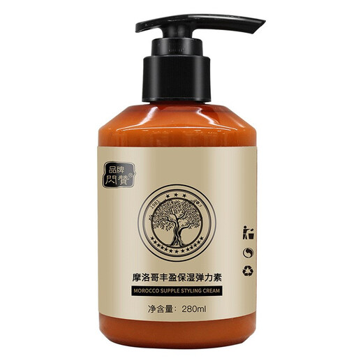 Shanzan Moroccan curly hair elastomeric plump Q-elastic hair care moisturizing and styling fluffy curly hair moisturizing and styling for women 1 bottle 280ml