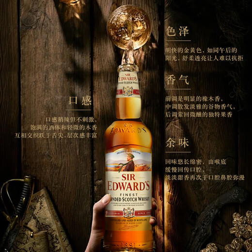 爱德华爵士（Sir Edward’s） 洋酒  40度  原味威士忌 700ml/瓶