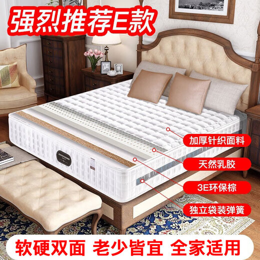 淘购海马床垫天然乳胶席梦思独立弹簧椰棕家用床垫子软硬两用可定制 豪华款22cm 独立弹簧+椰棕+乳胶 1350*2000