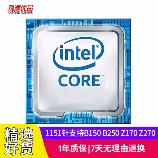 英特尔（Intel）9900KF 8700 6500二手CPU1151针系列 六七八九代台式CPU i5 6400T 2.2G/4核4线/35w低功耗