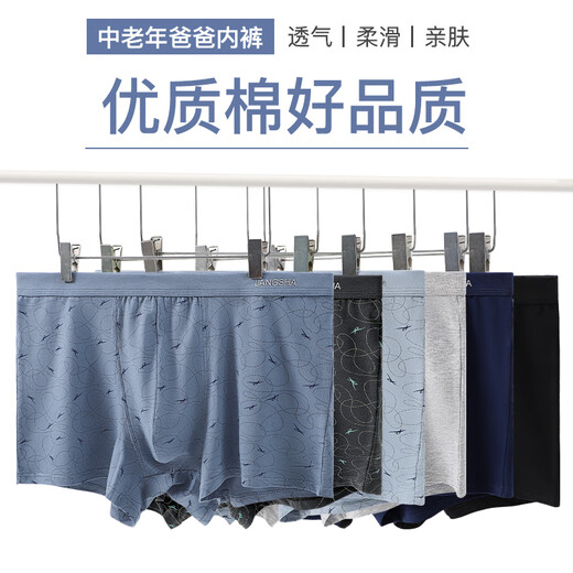 Langsha men's underwear men's cotton cotton large size boxer fat man 200Jin Jin is equal to 0.5 kg plus fat and enlarged loose boxer briefs 5XL