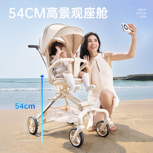 Maruya T6-2 baby stroller with high view, can sit and lie down, one-button folding platinum series, glacier blue PLUS+ mosquito net
