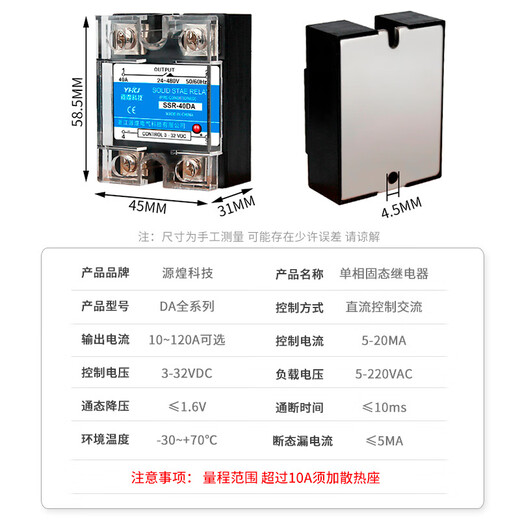 三栖虎源煌固态继电器直流控交流10DA25DA40DA60DA80DA100DA-D4840 SSR-10DA 直流控交流
