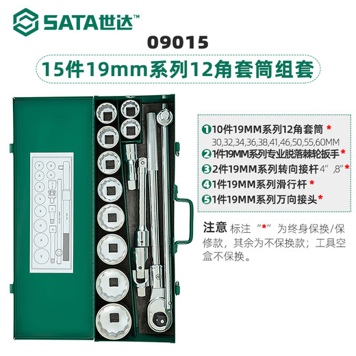 XMSJ世中飞英制套筒六角套筒短内六角套头工具加长加厚 12109-10mm英制六角套筒 驱动端