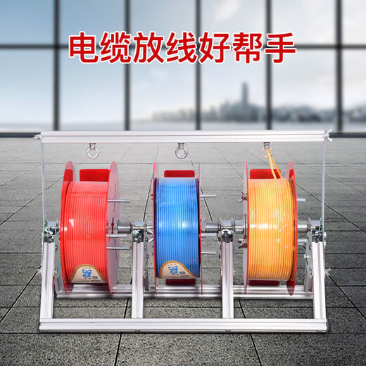 New wire pay-off rack pay-off device foldable pay-off artifact BV line three-wire multi-wire home improvement line electrician tools thickened galvanized pipe 3-link (6 square meters and below)